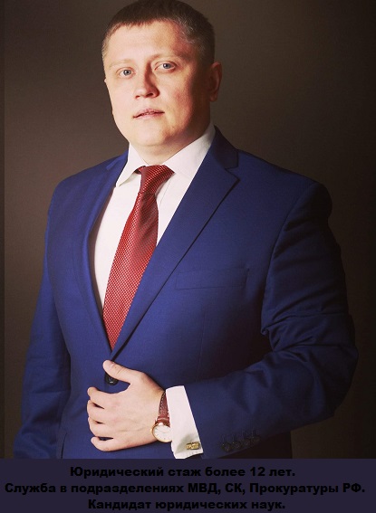 Адвокат по экономическим Краснознаменск